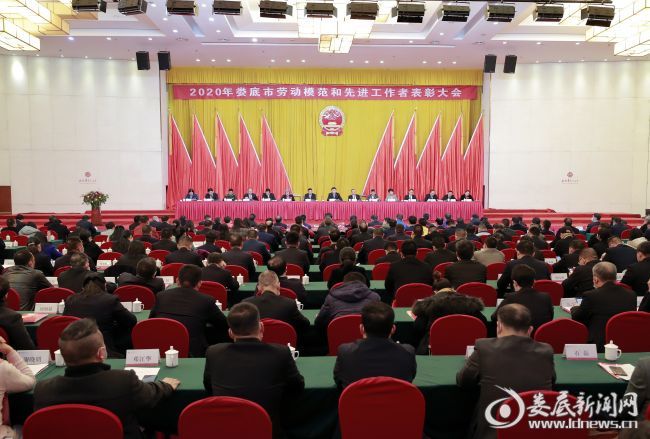 （12月3日上午，2020年娄底市劳动模范和先进工作者表彰大会举行，深入学习贯彻习近平总书记在全国劳动模范和先进工作者表彰大会上的重要讲话精神，隆重表彰劳动模范和先进工作者）