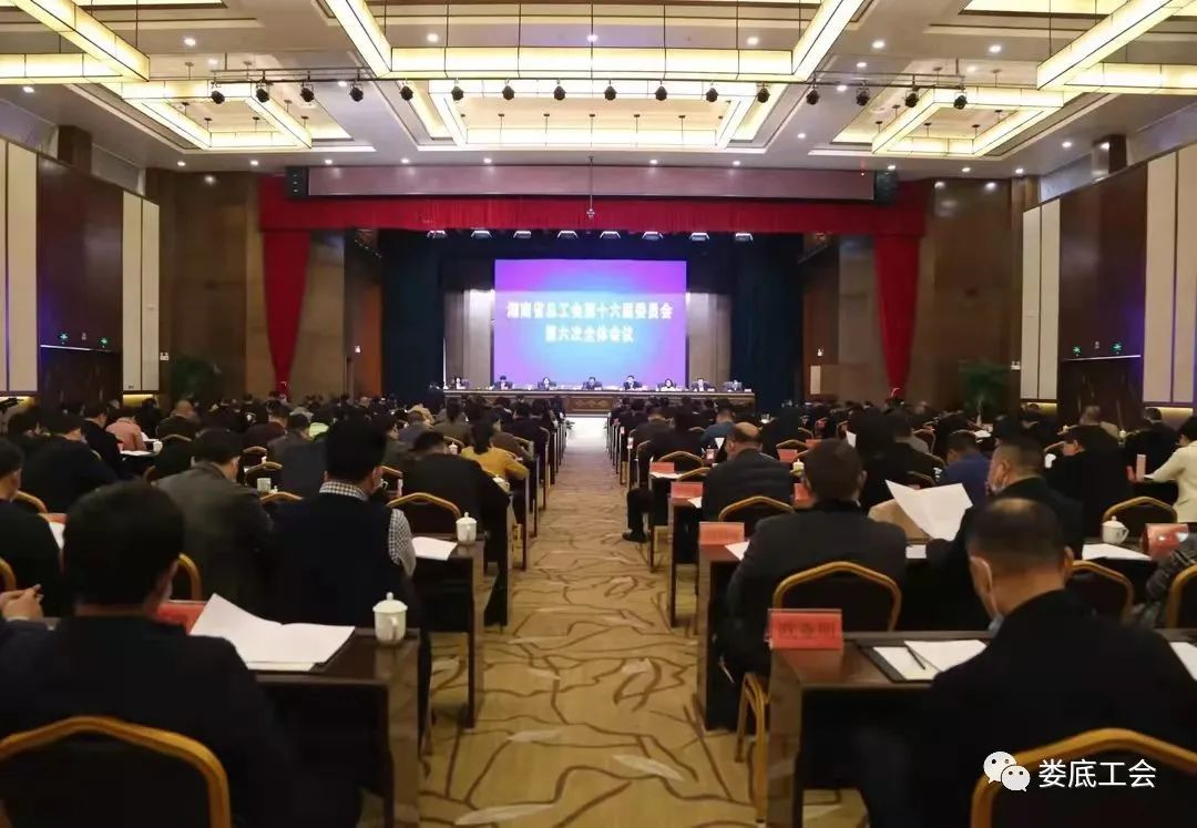 娄底市总工会跻身全省市州工会优秀行列