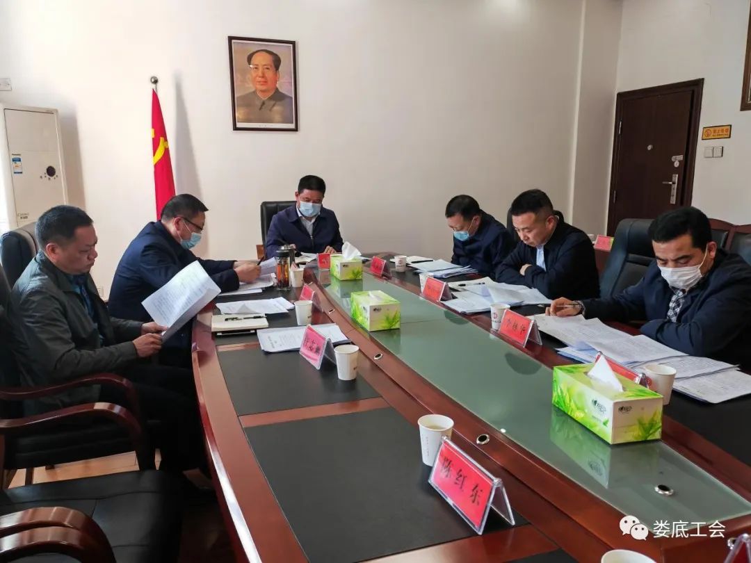 疫情就是命令 防控就是责任——娄底市总工会专题调度疫情防控工作2.jpg