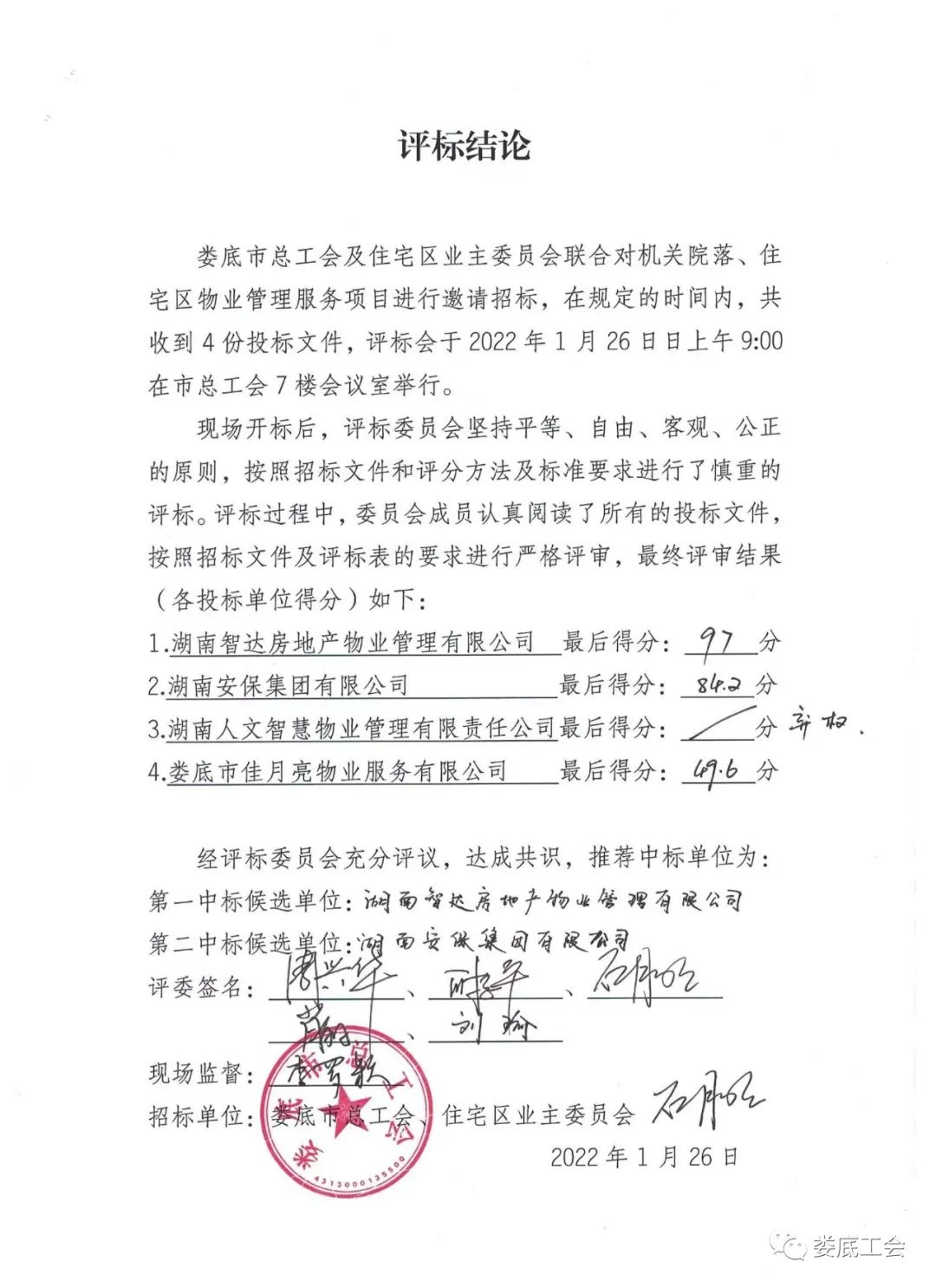 微信图片_20220629114407.jpg