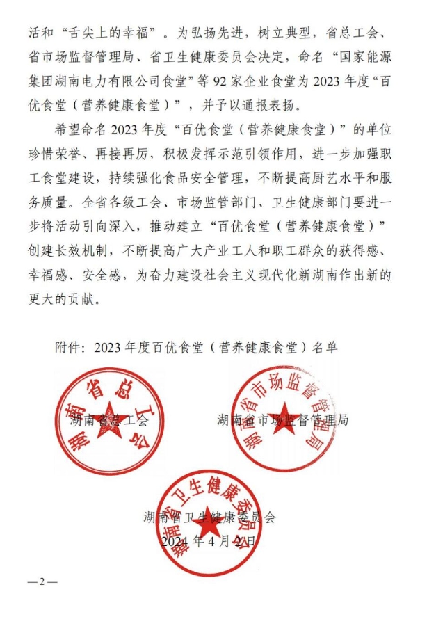 微信截图_20240411103819.jpg