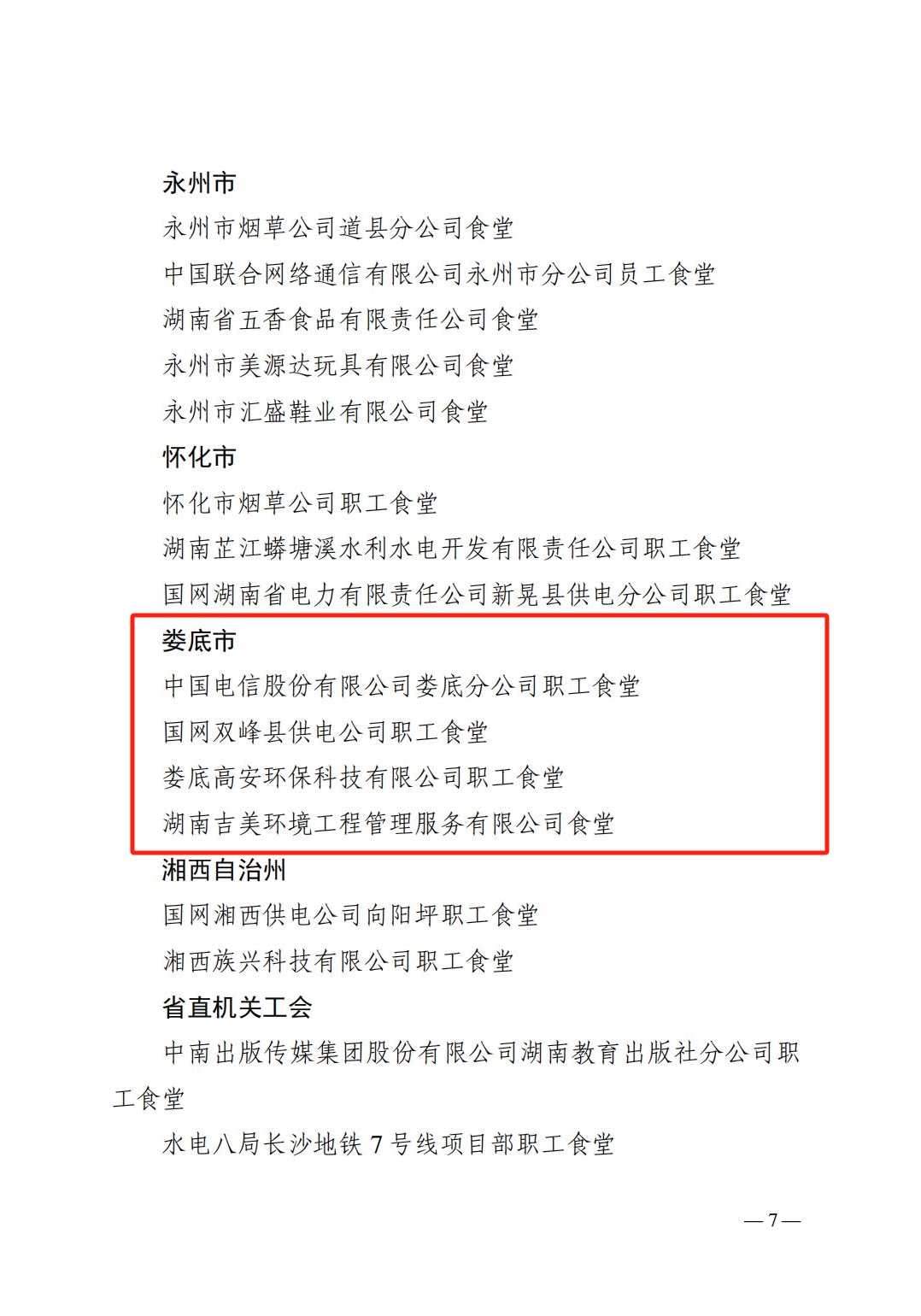 微信截图_20240409143559.jpg