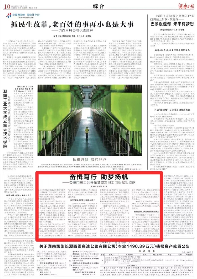 微信截图_20240913175647.jpg