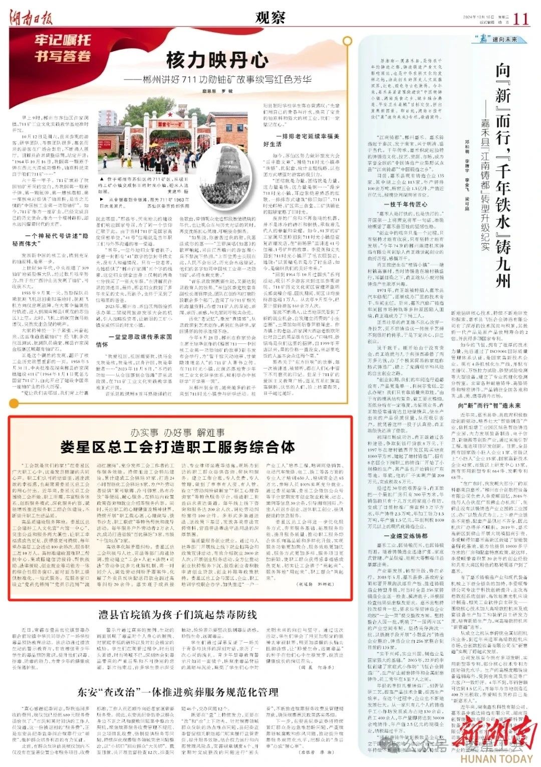 微信图片_20241023102717.jpg