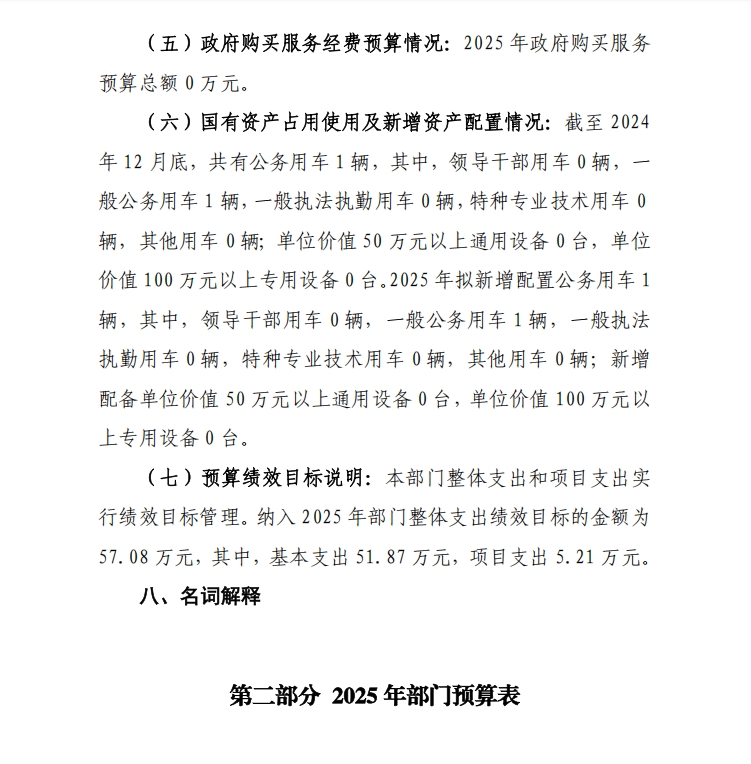 微信截图_20250213102542.jpg