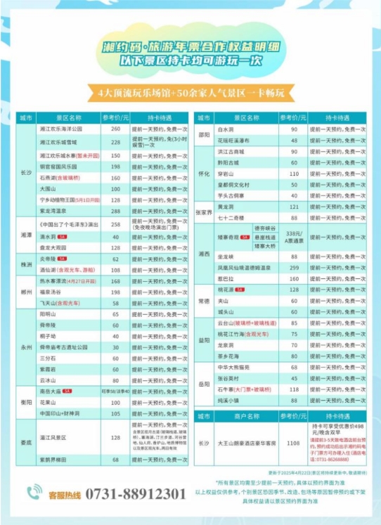 微信截图_20250425110258.jpg