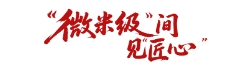 微信截图_20250506110423.jpg