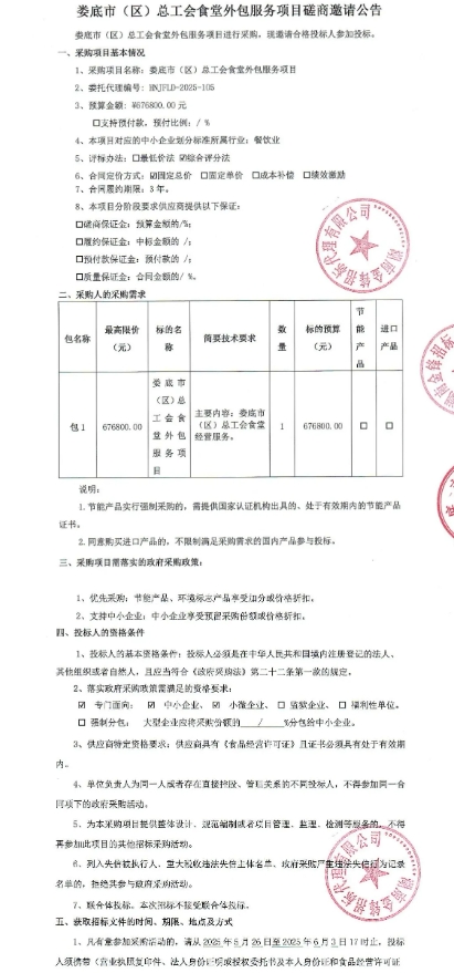 微信截图_20250526160150.jpg