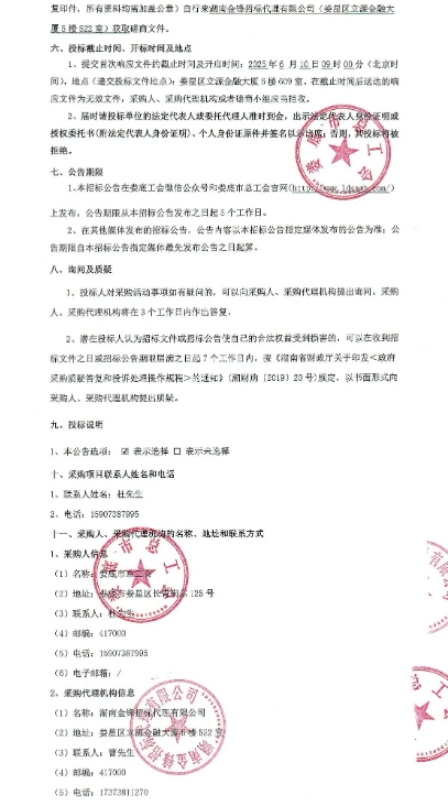 微信截图_20250526160302.jpg